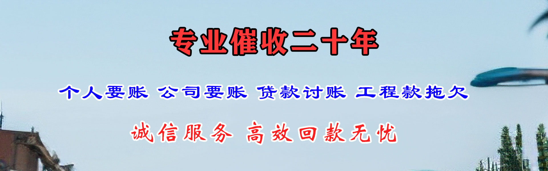 泾县讨债公司