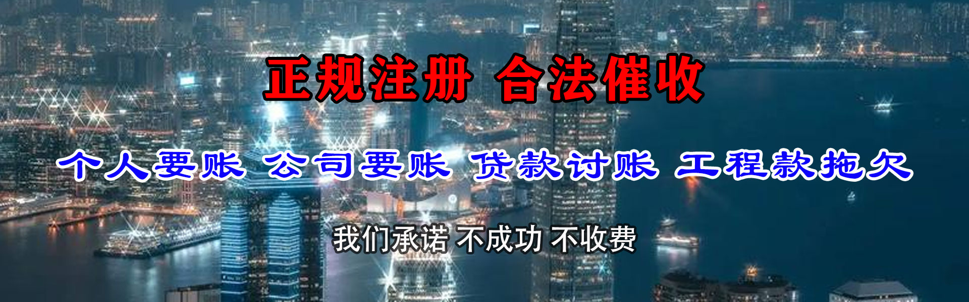 泾县讨债公司